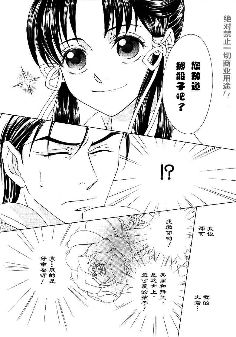 番外传