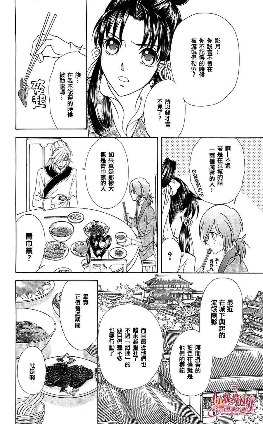 第20话