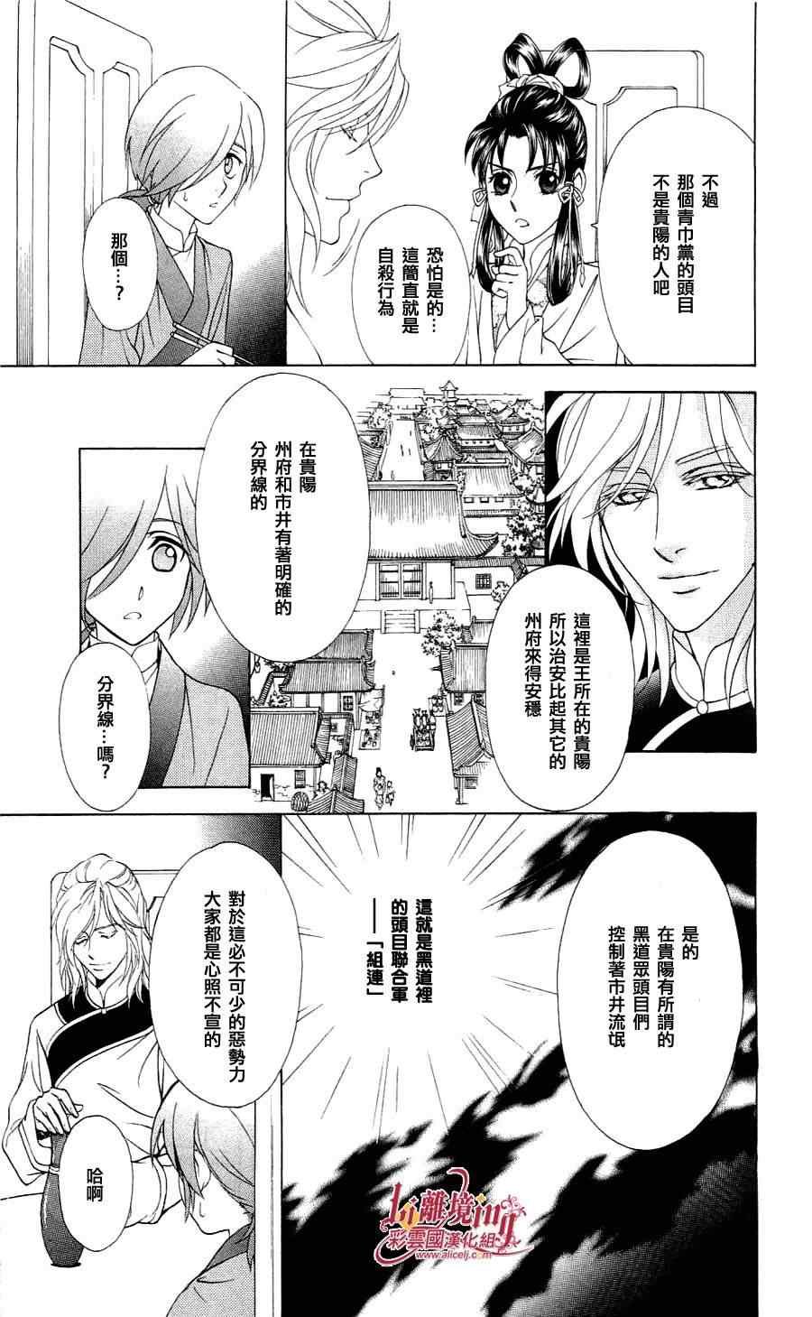 第20话