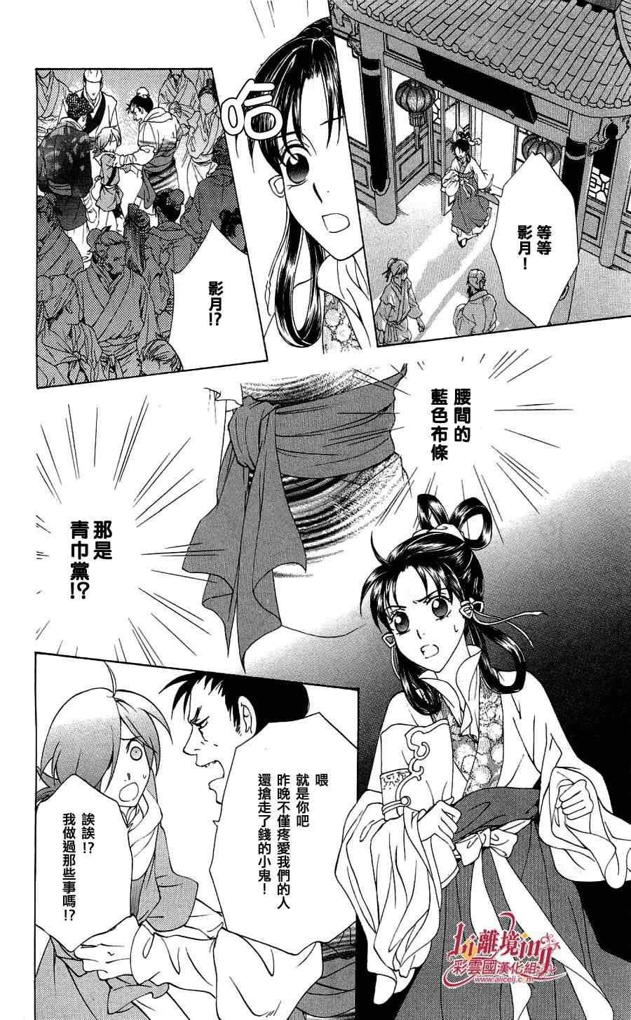 第20话