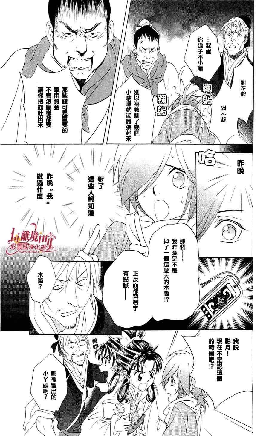 第20话
