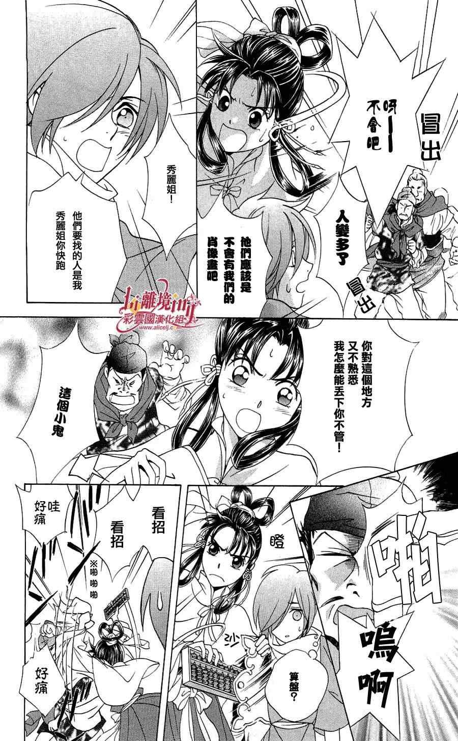 第20话
