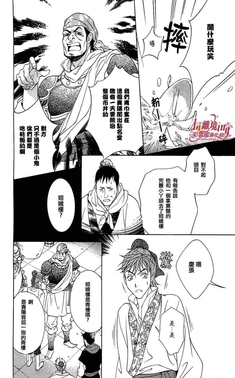 第20话