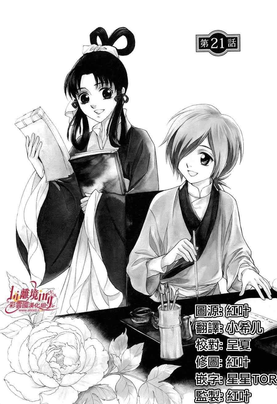 第21话