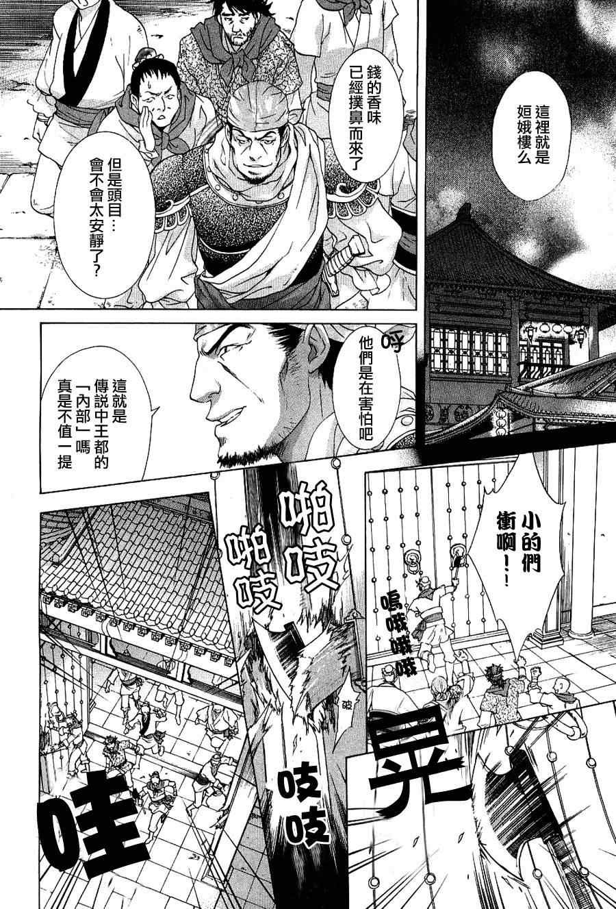 第21话
