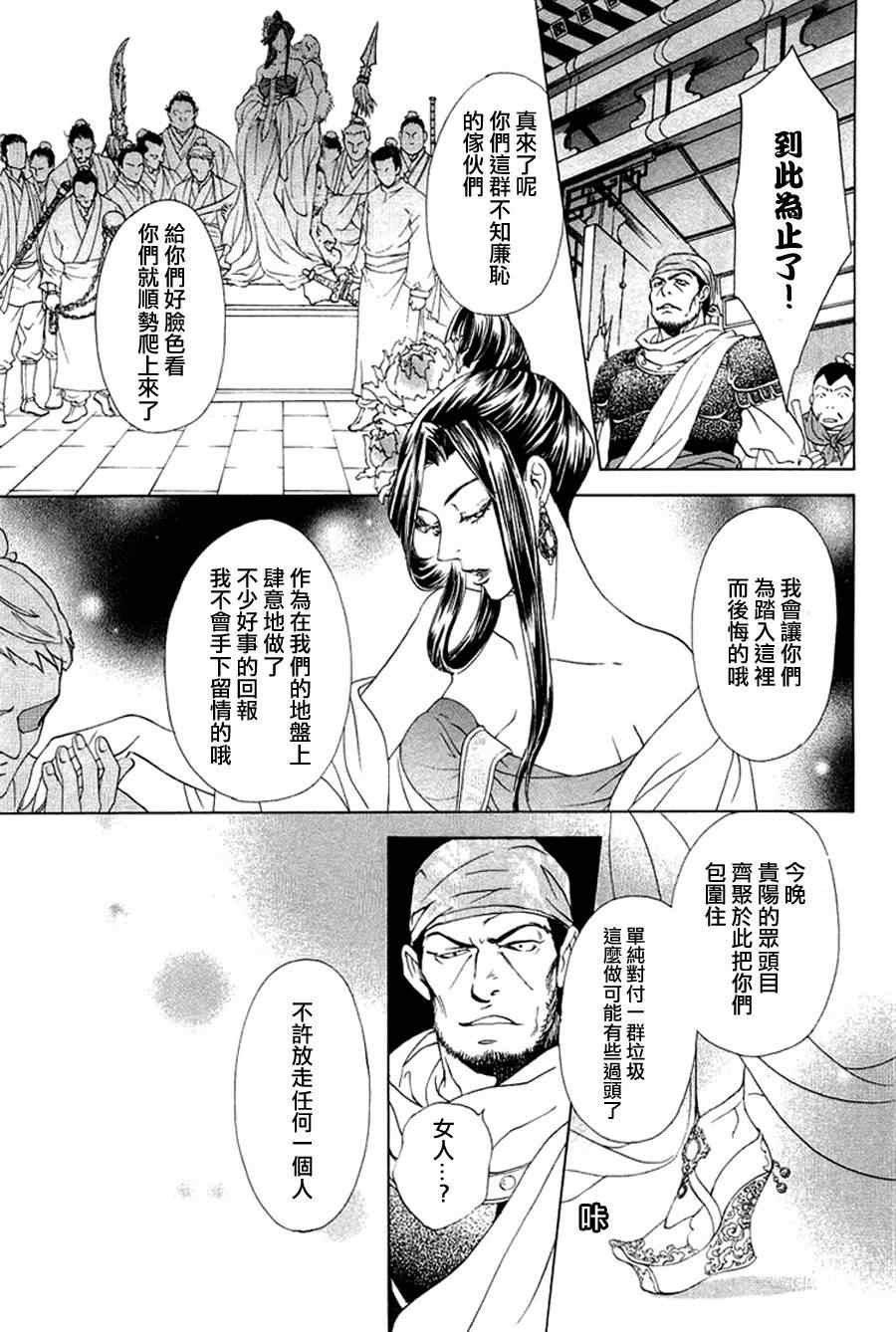 第21话