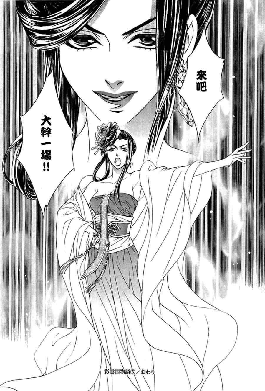 第21话