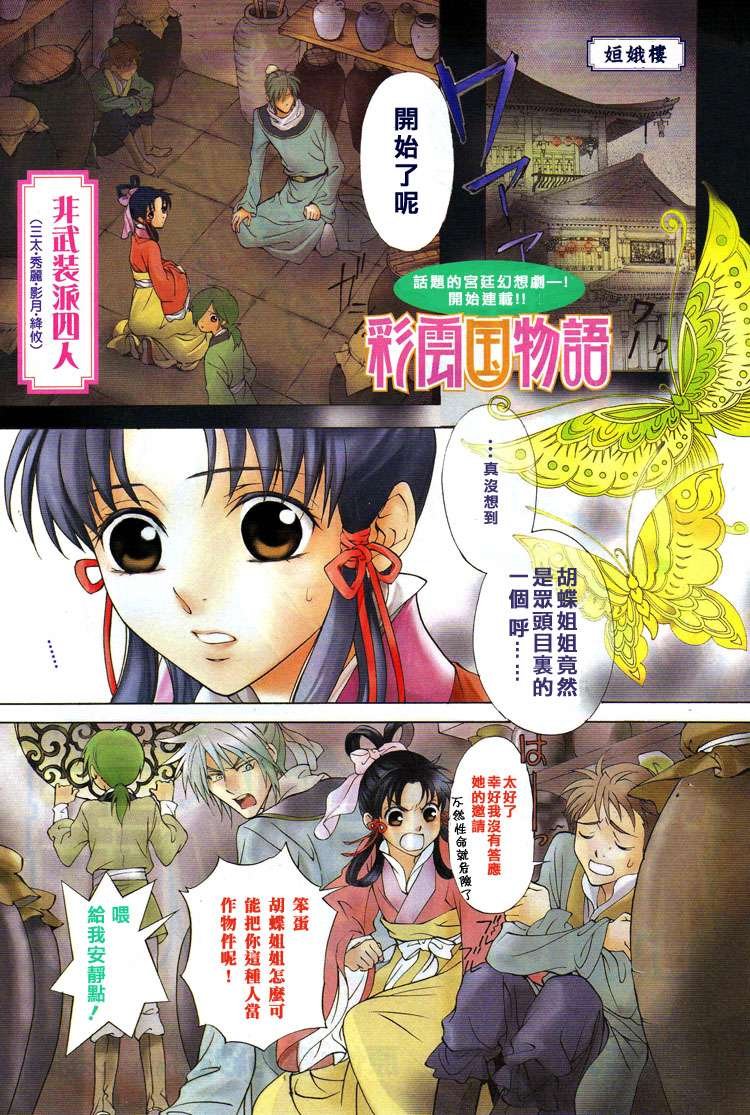 第22话