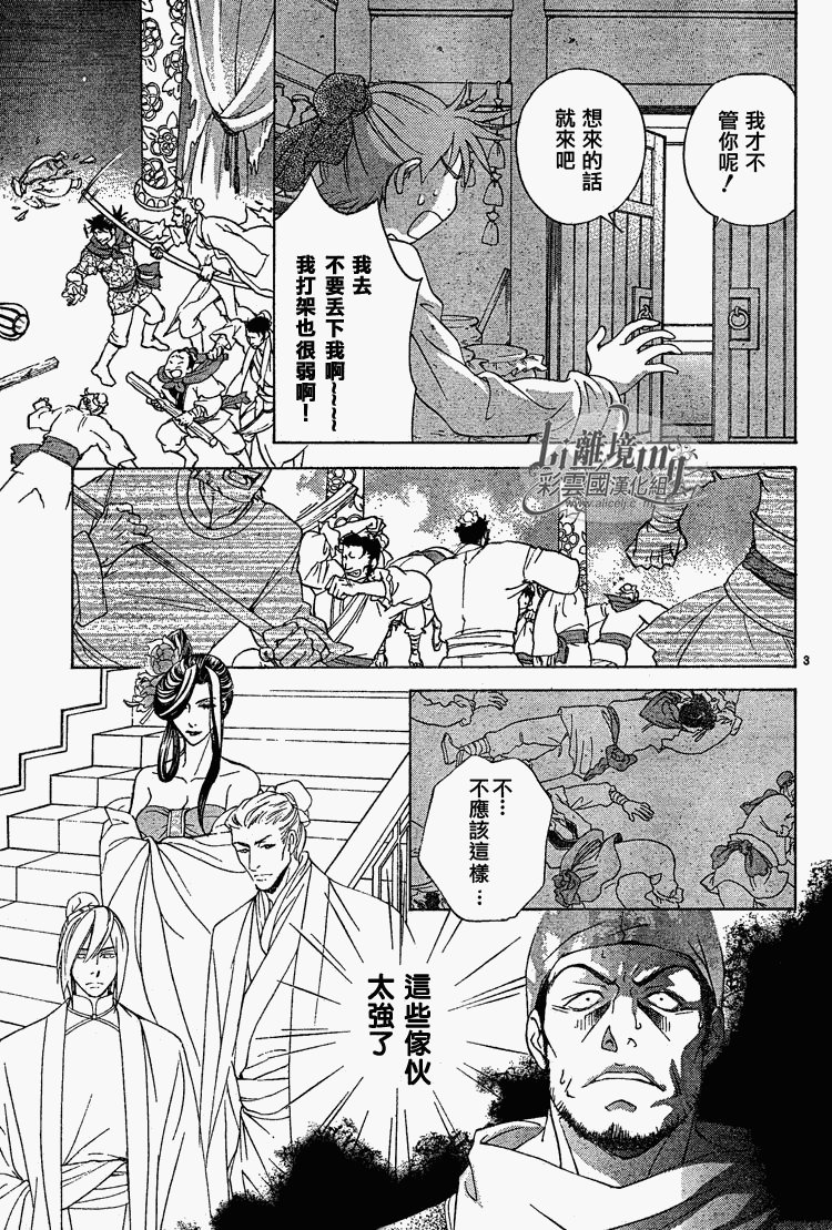 第22话