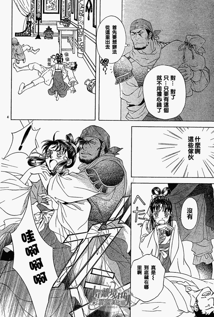 第22话