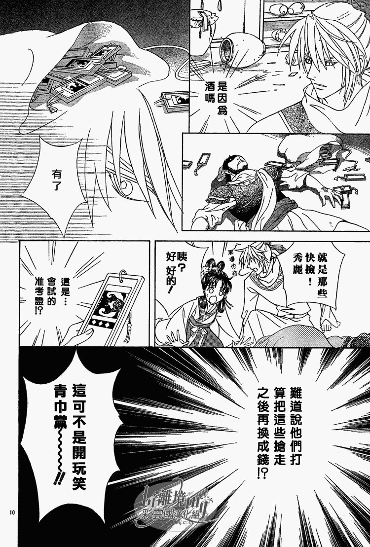 第22话