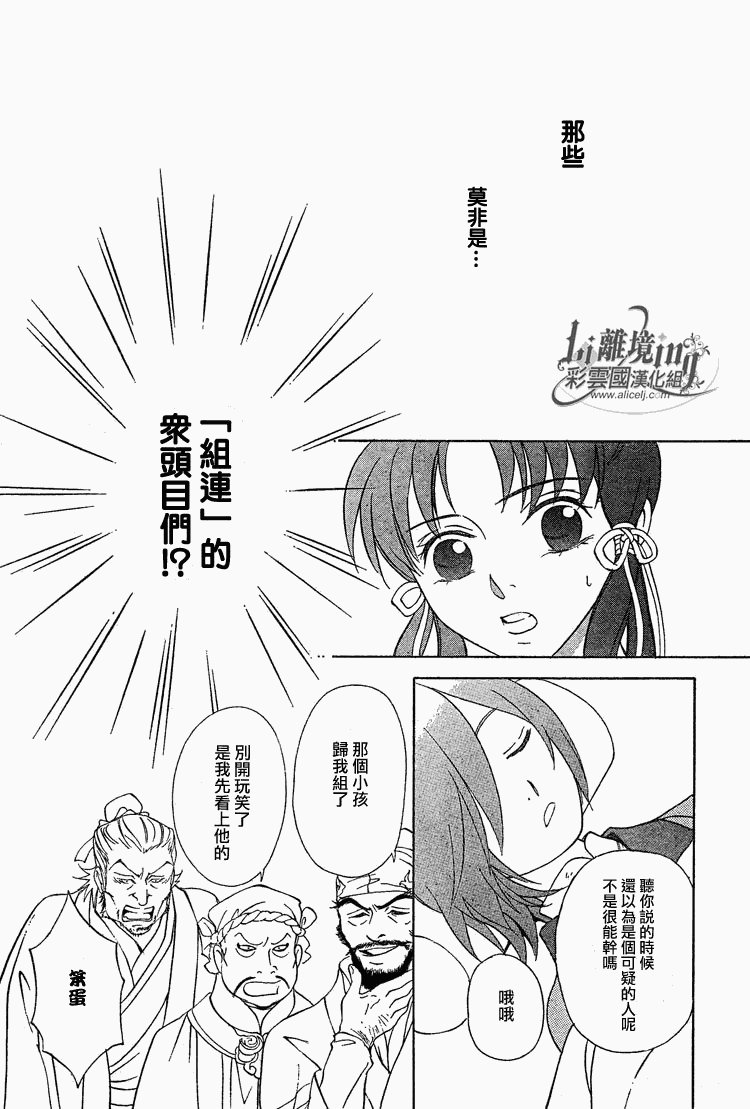第22话
