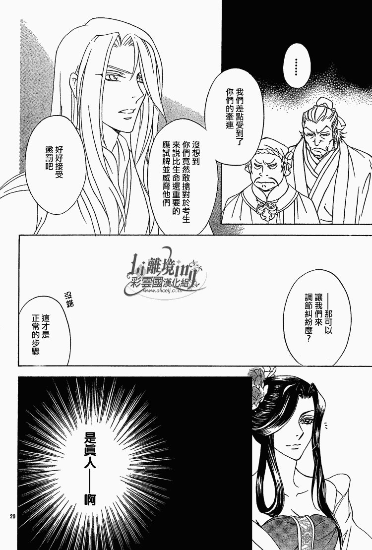 第22话