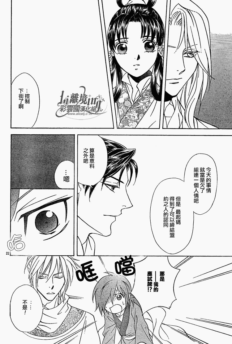 第22话
