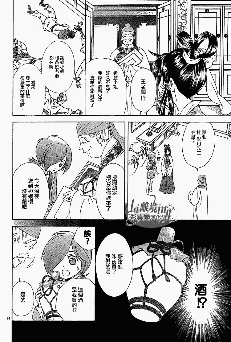 第22话