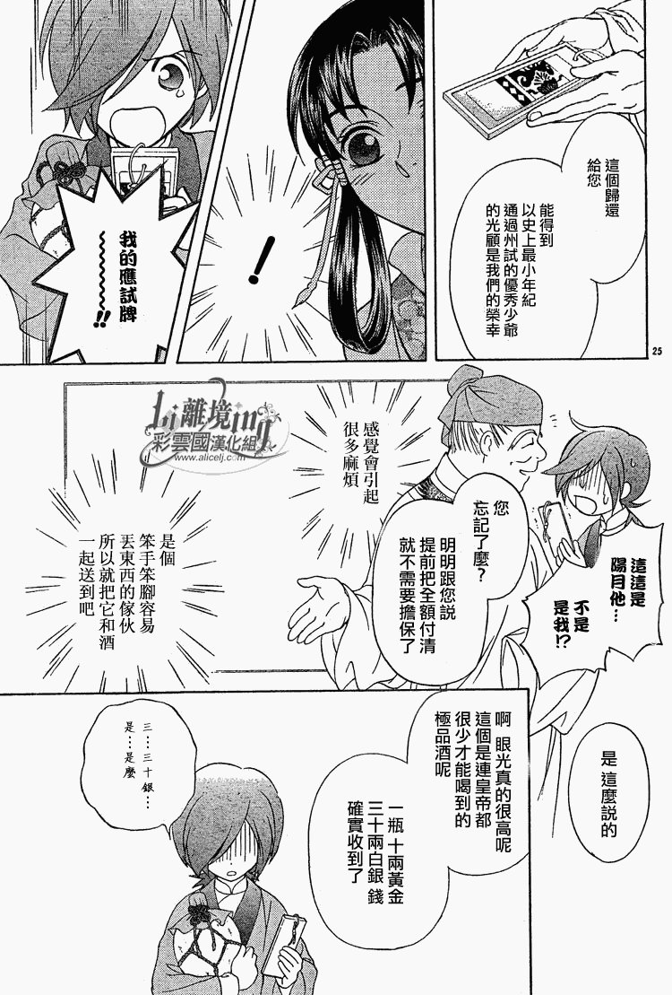 第22话