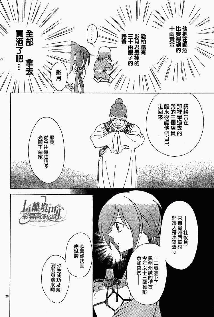 第22话