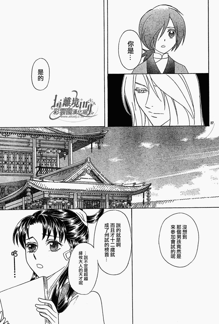 第22话