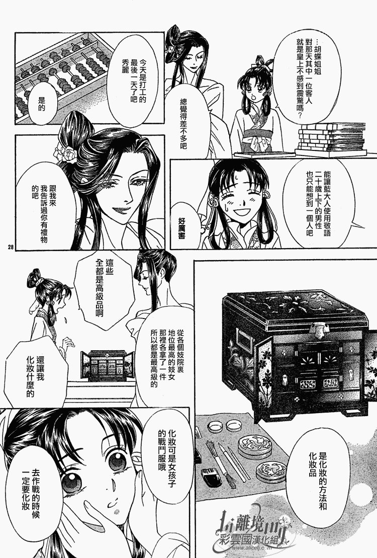 第22话
