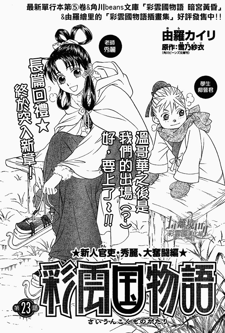 第23话