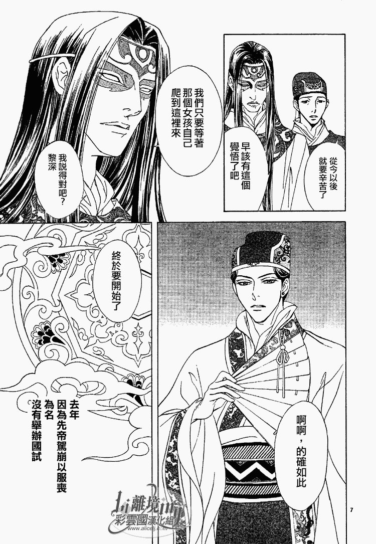 第23话