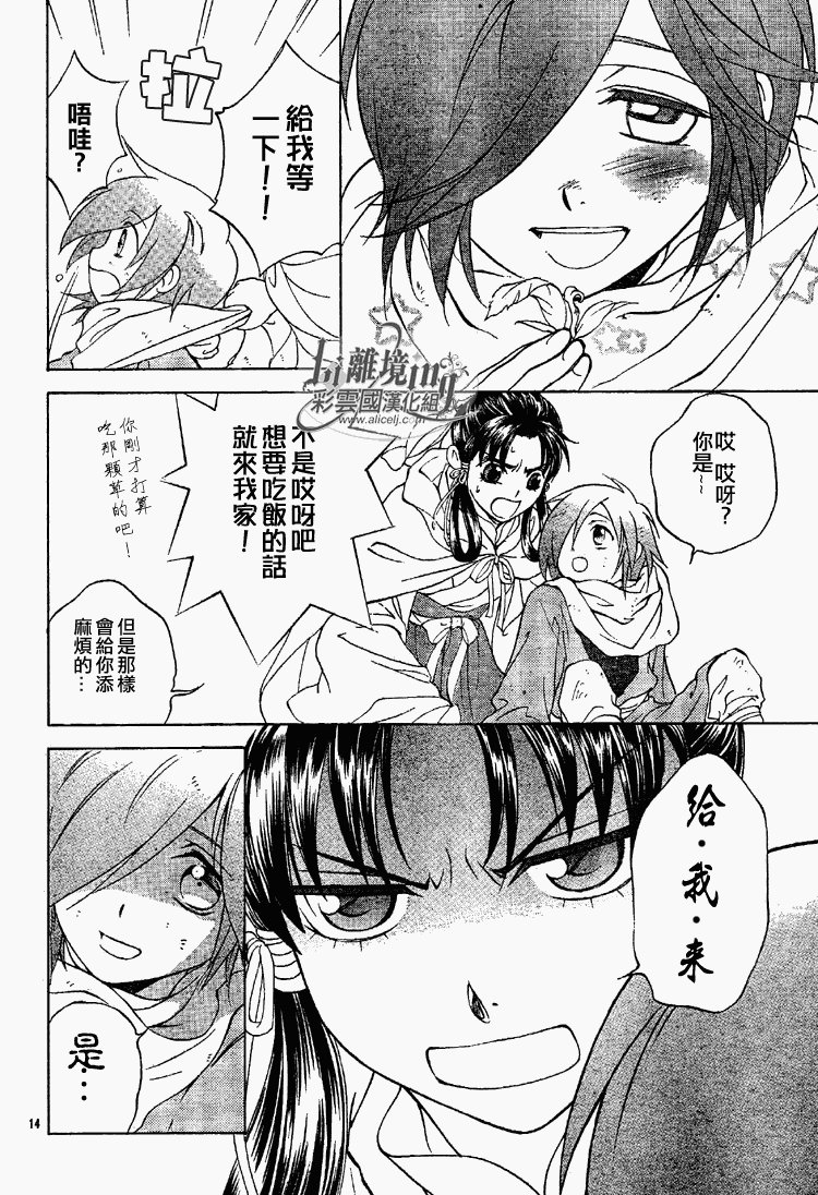 第23话
