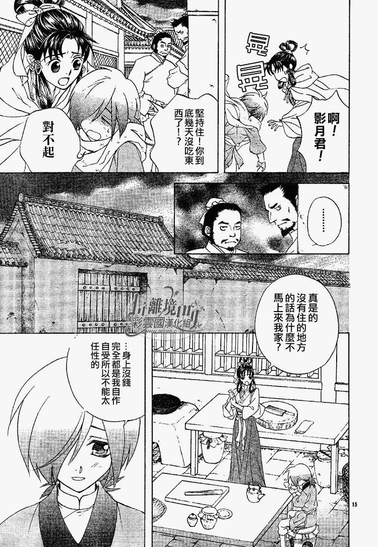 第23话