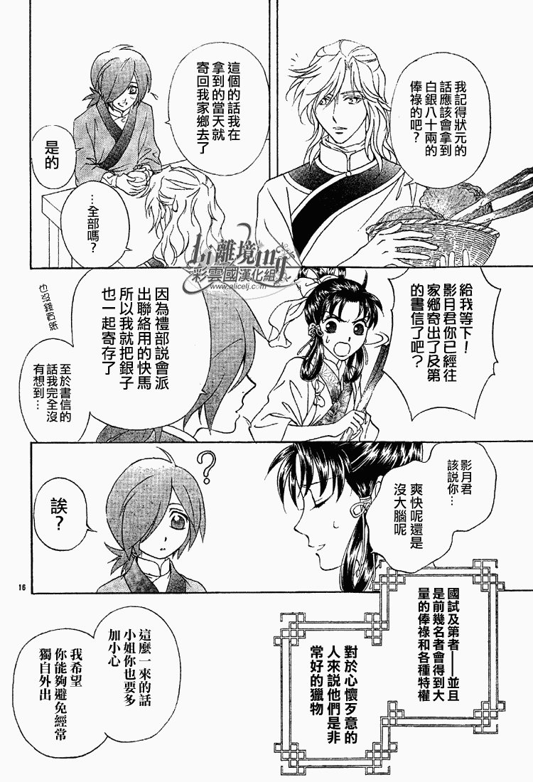 第23话