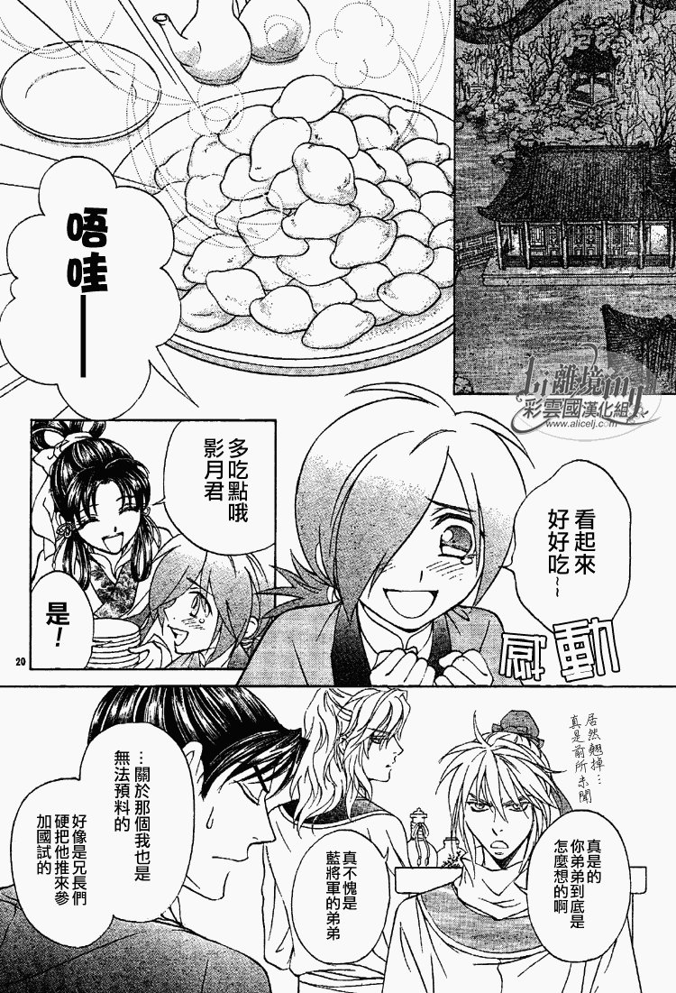 第23话