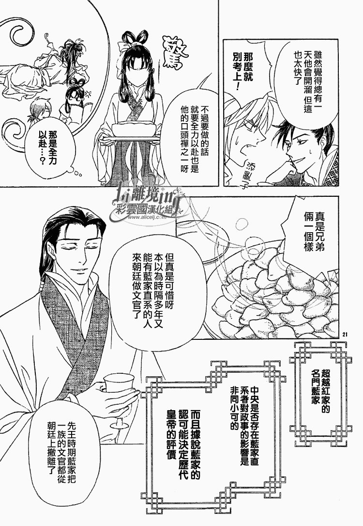 第23话