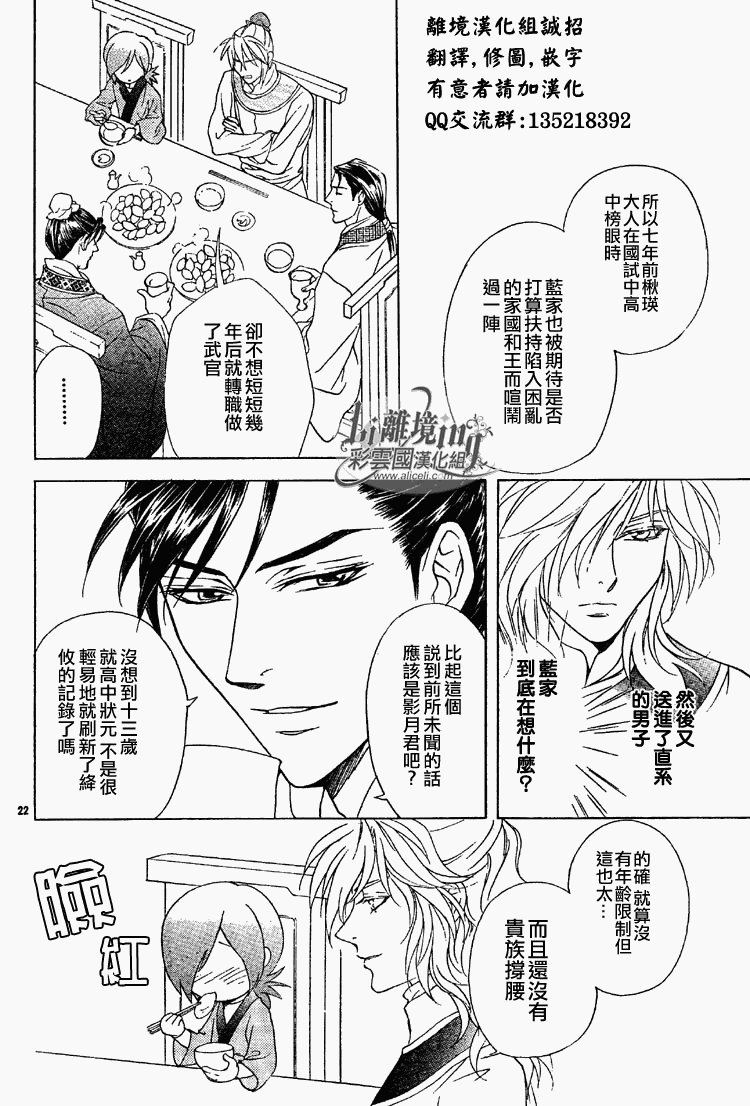 第23话