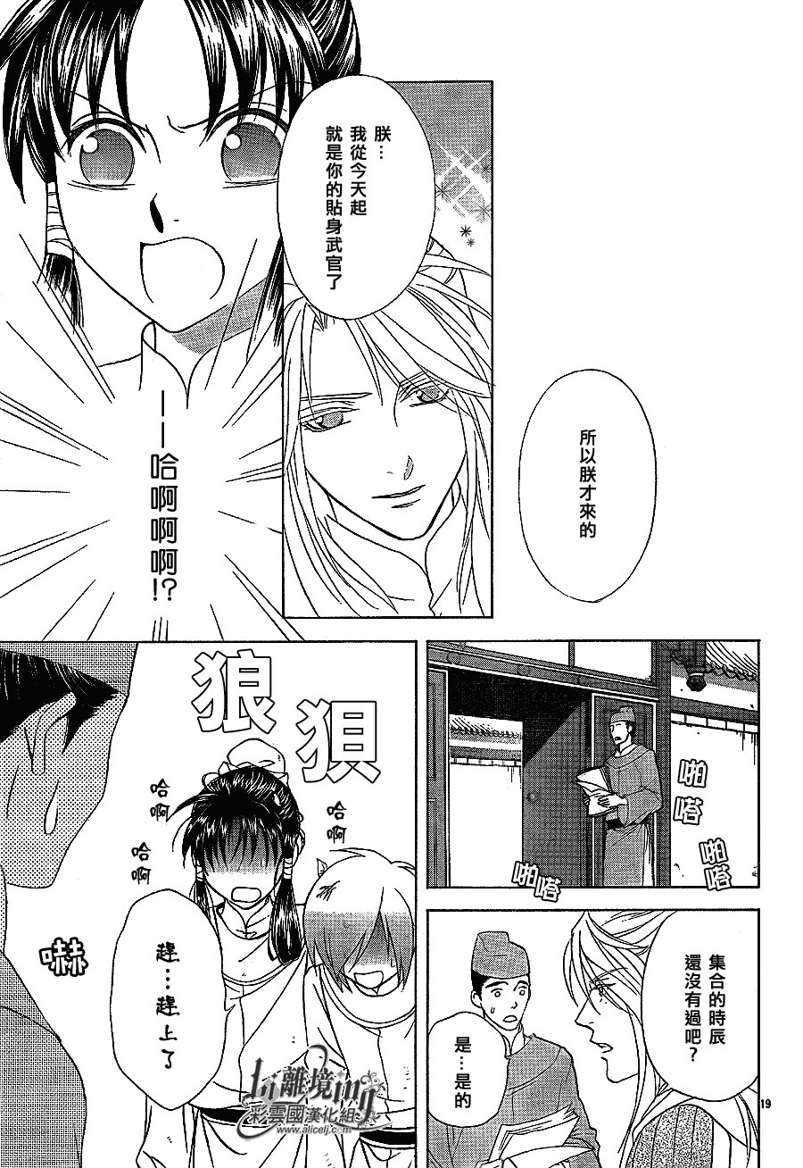 第24话