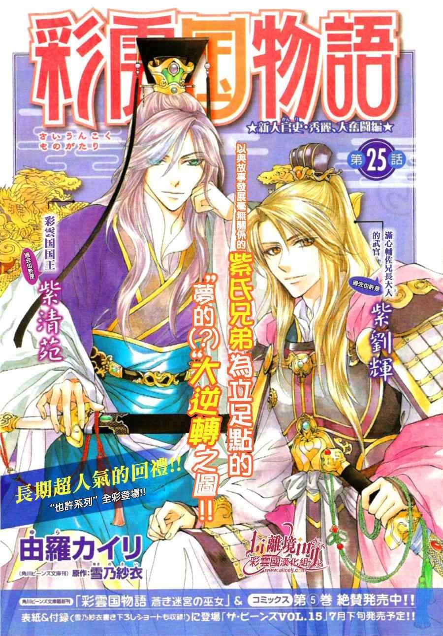 第25话