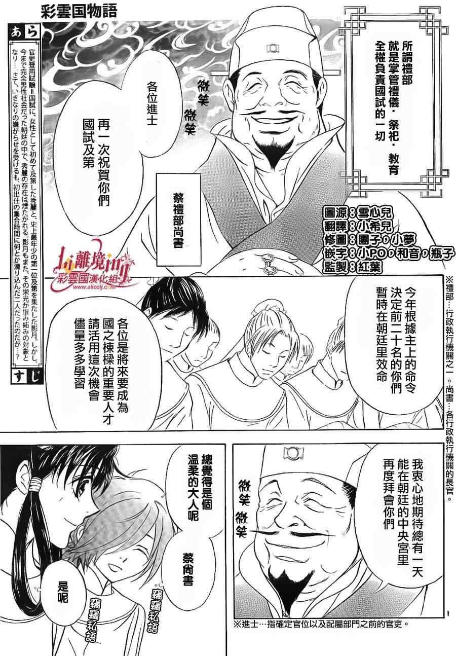 第25话