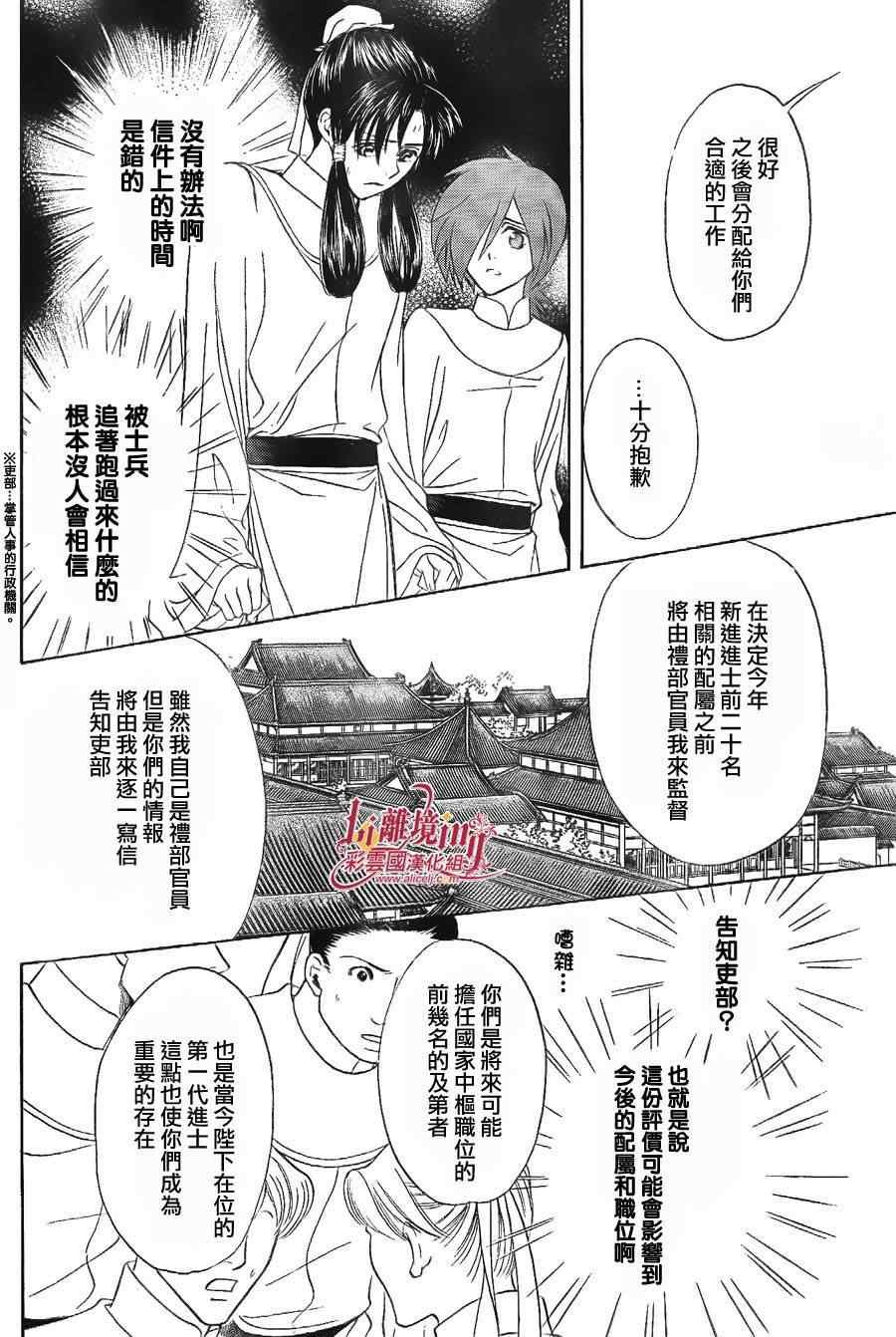 第25话