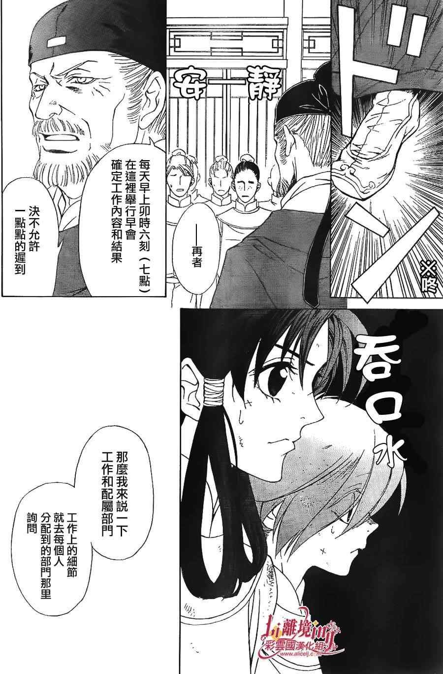 第25话