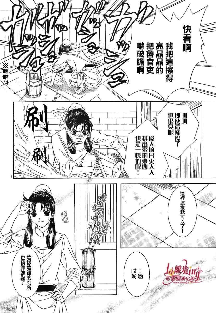 第25话