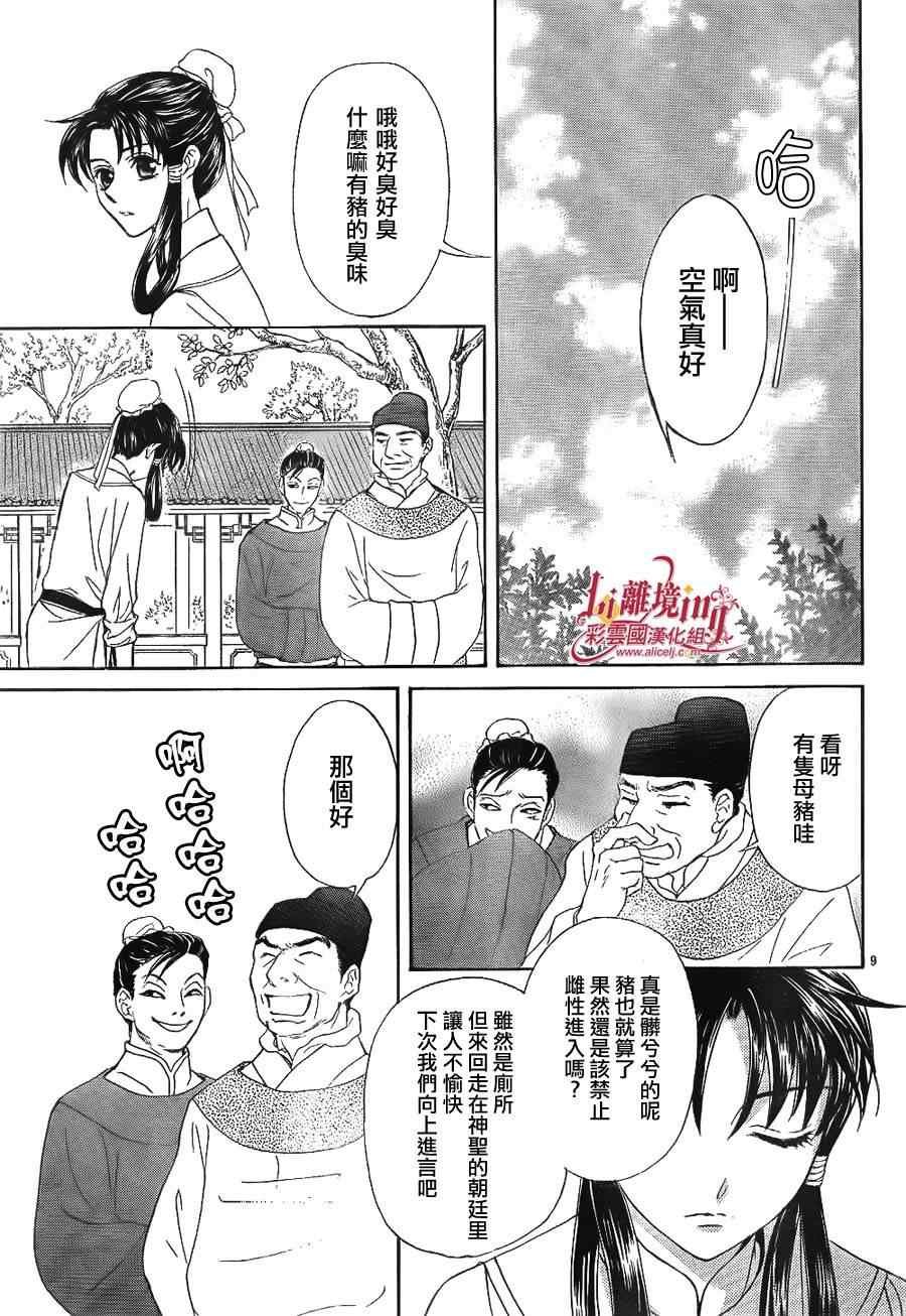 第25话