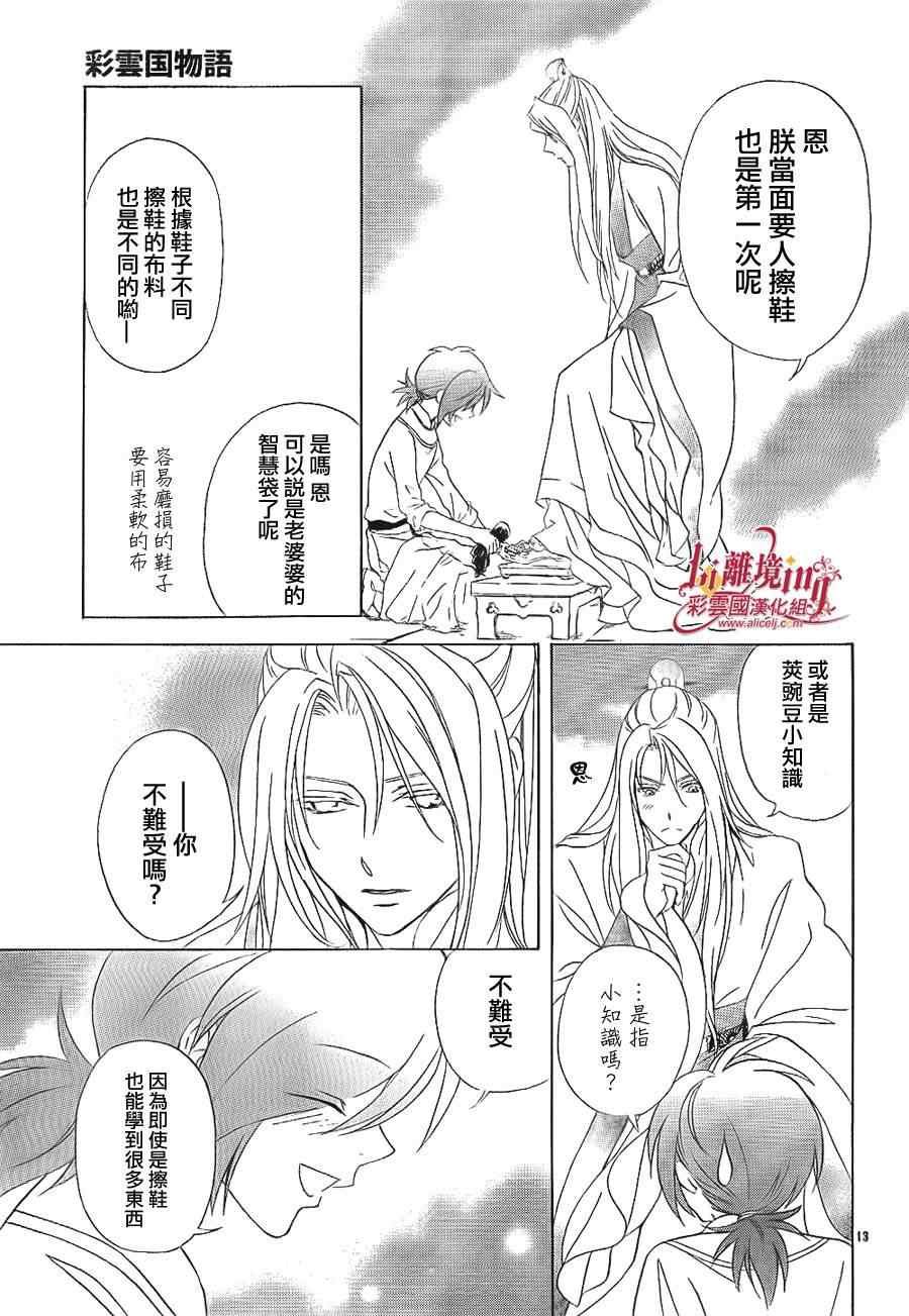 第25话