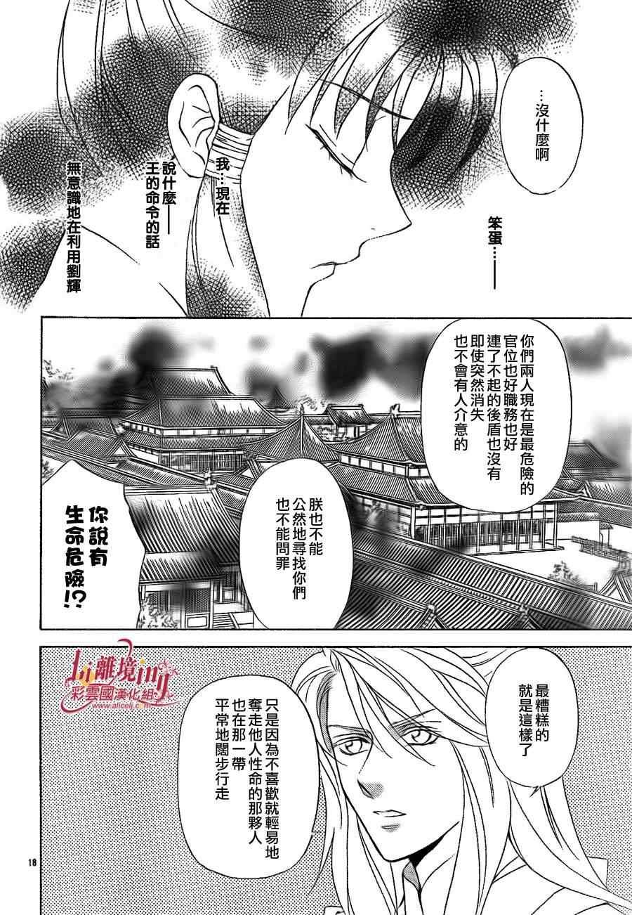 第25话