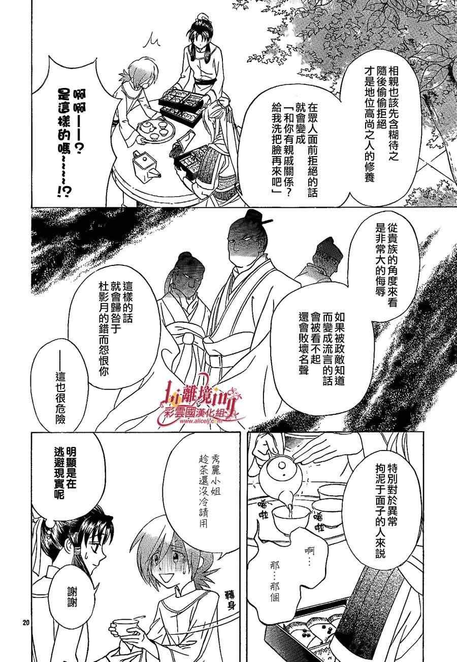 第25话