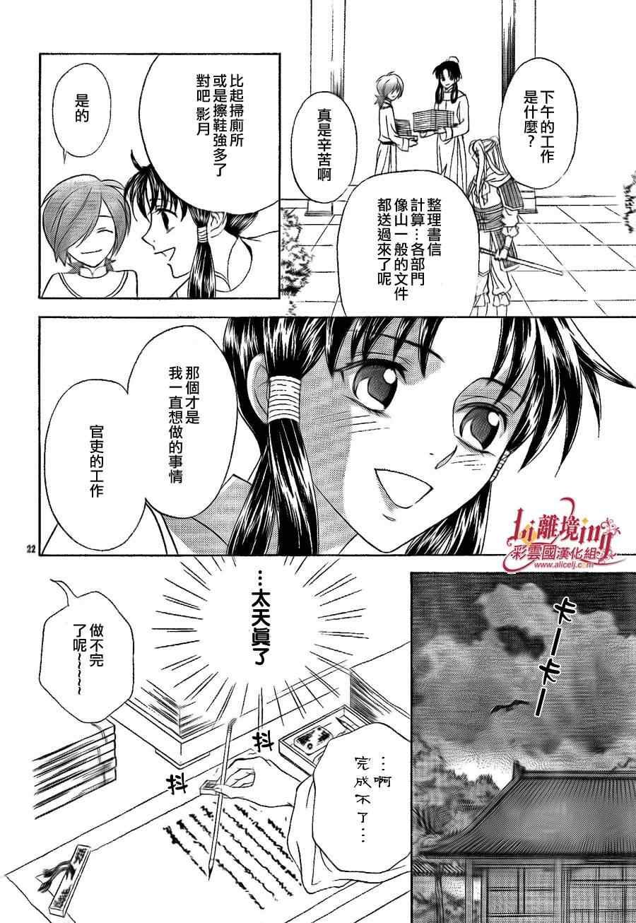 第25话