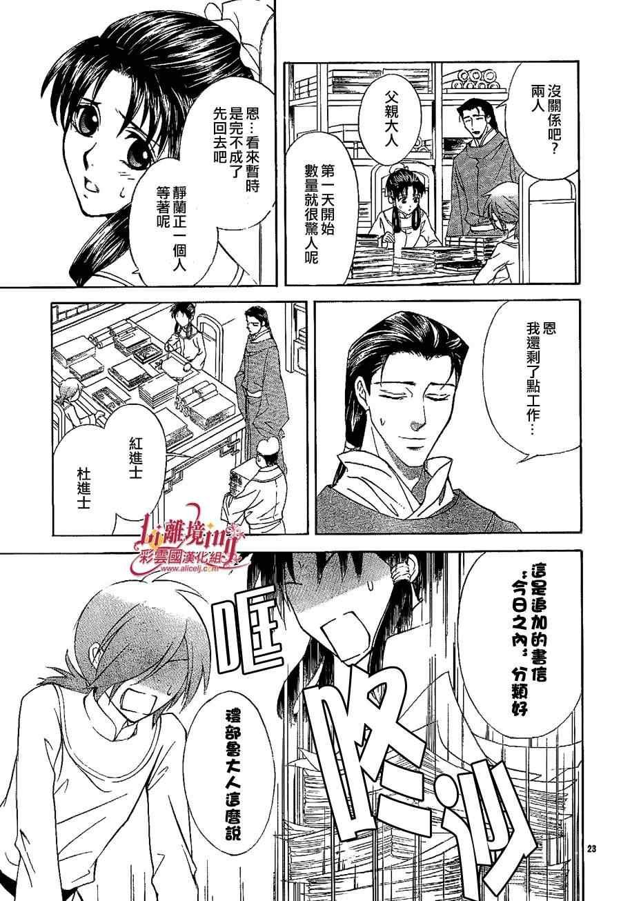 第25话
