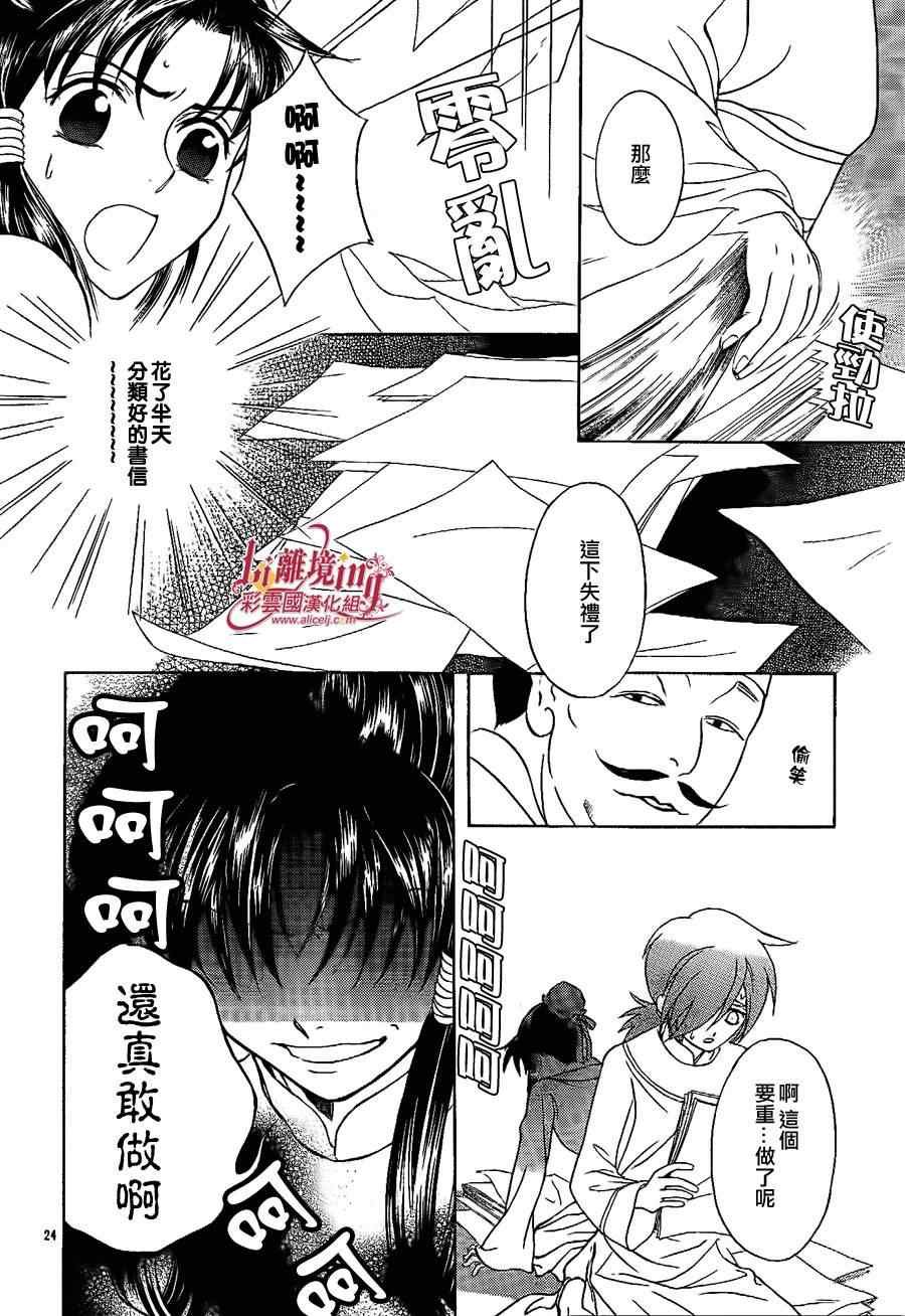 第25话