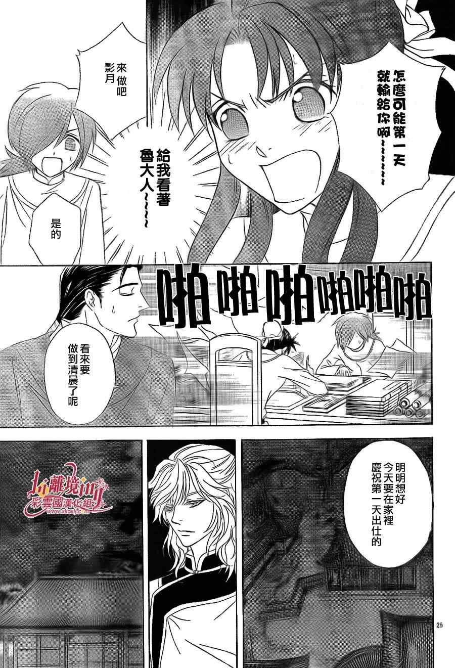 第25话