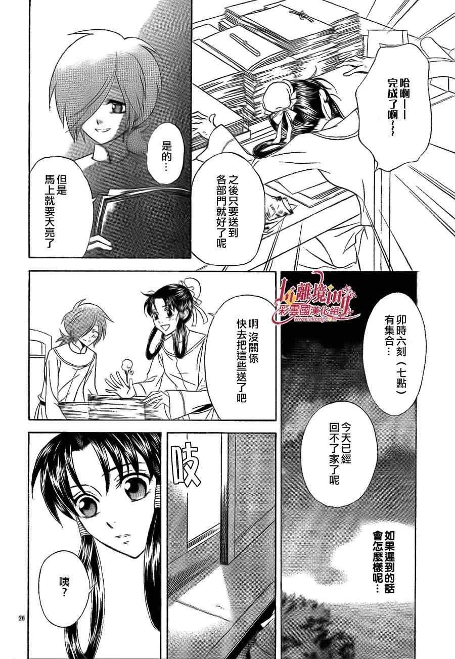 第25话