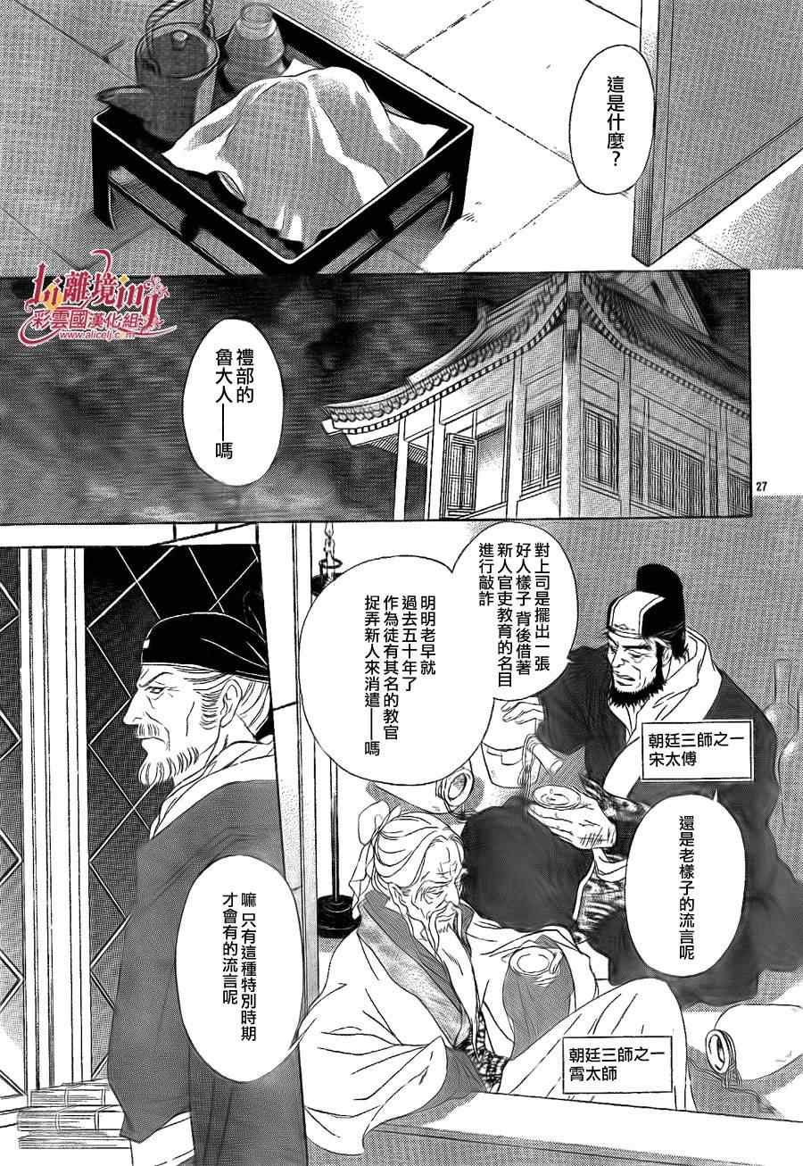 第25话
