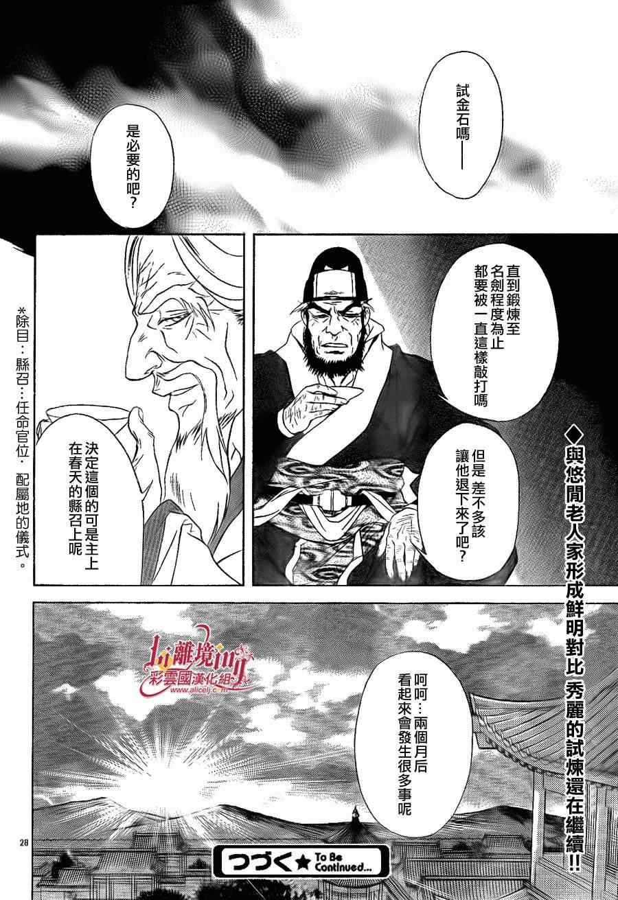 第25话