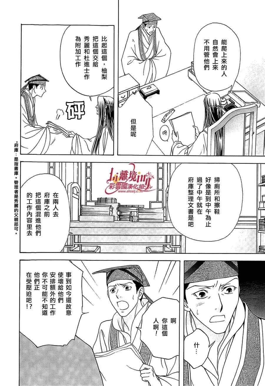第26话