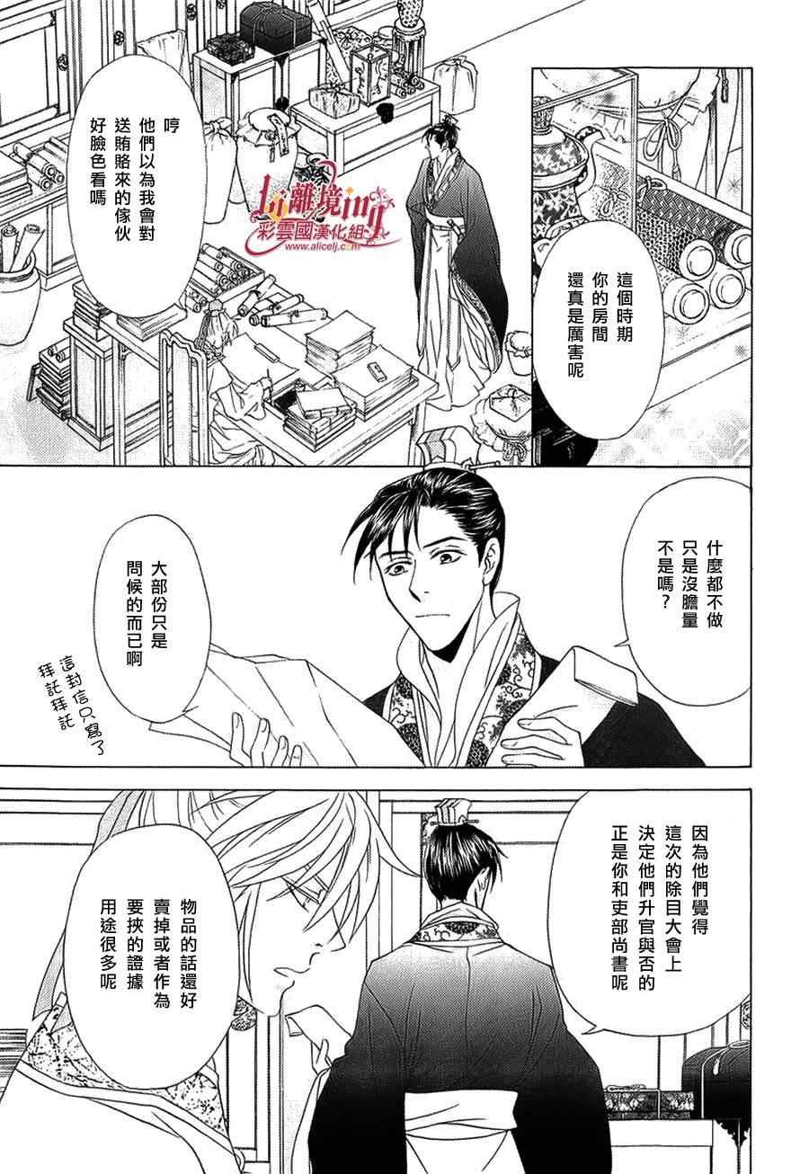 第26话